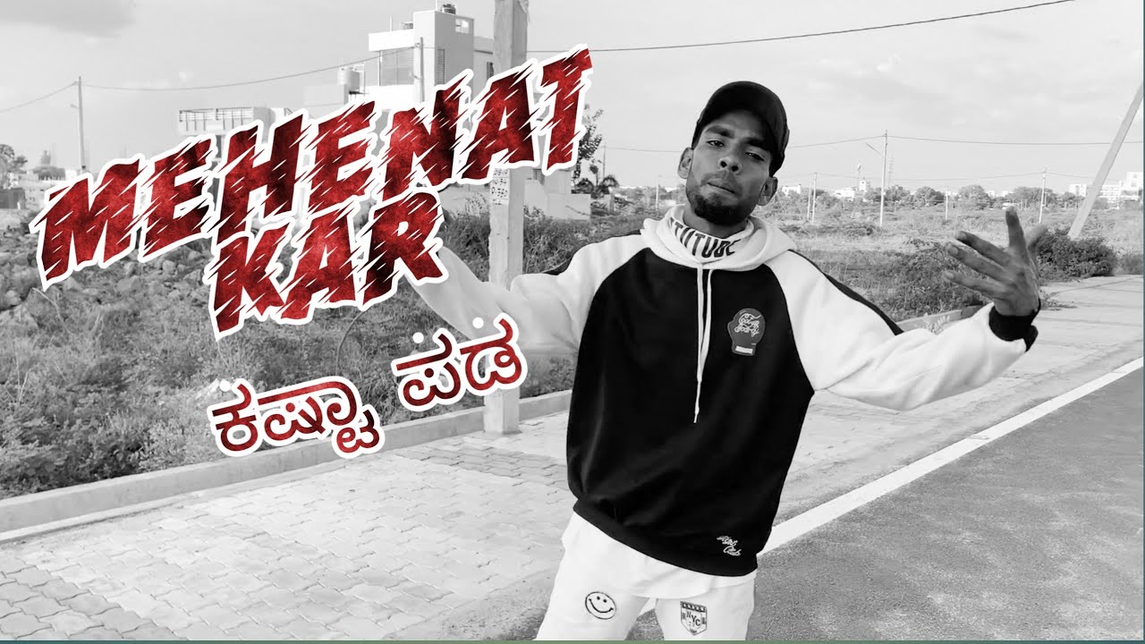 Mehenat kar_kashta pada | Badsha | hindi × Kannada rap music