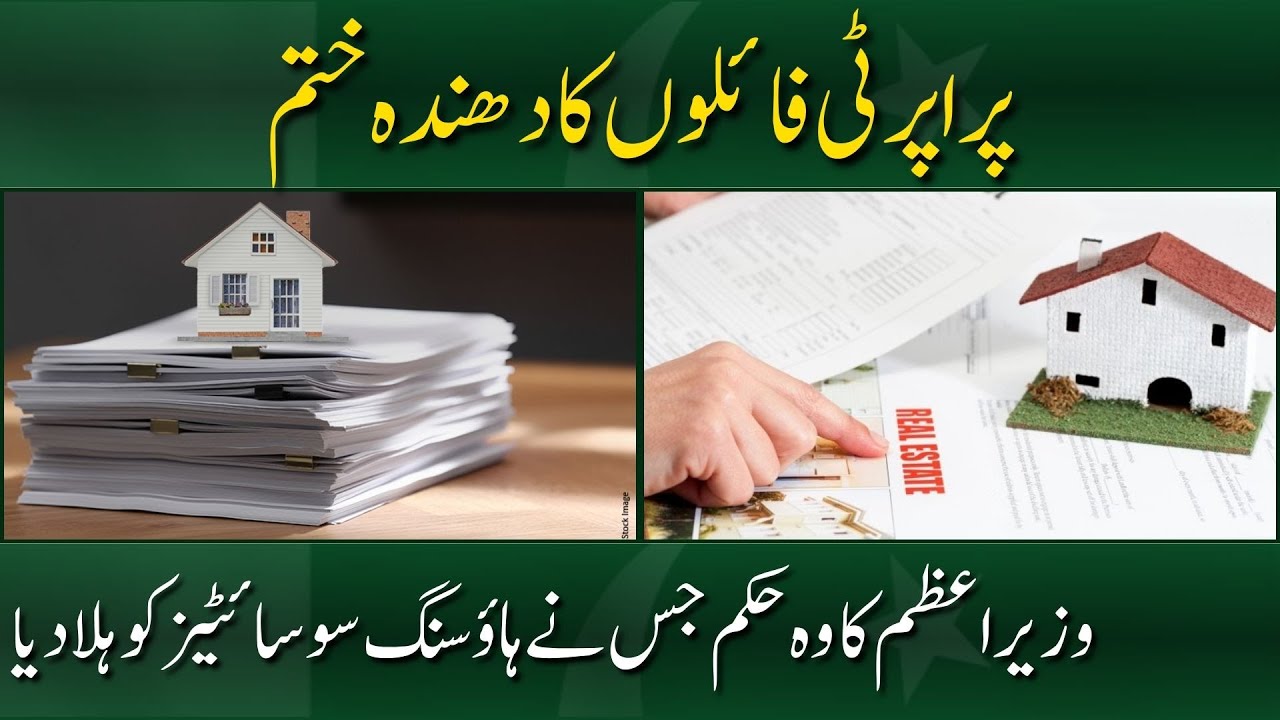 Property Files Business Ends in Pakistan | PM&rsquo;s Order Shakes Housing Societies | Pulse of Pakistan