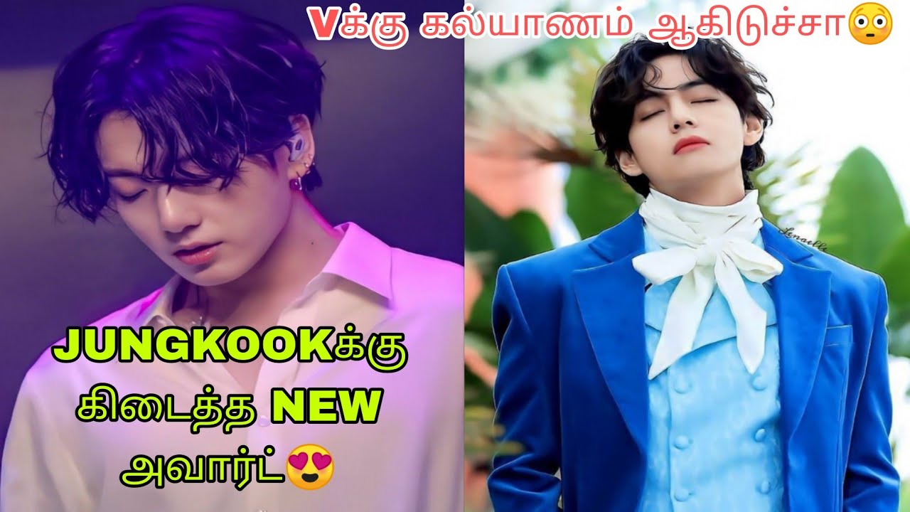 KIM TAEHYUNG MARRIED ? ｜JUNGKOOK WINNING 