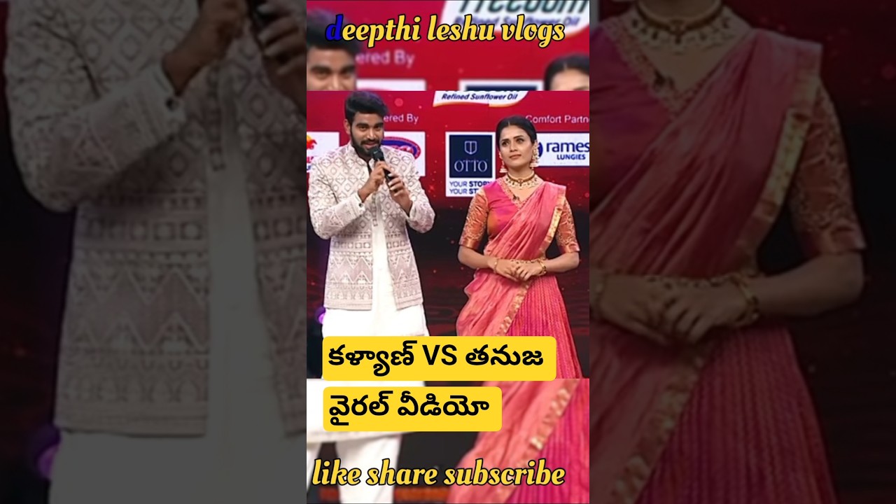 👈👌 Kalyan Thanuja Sankranti Veduka New Latest Viral video 