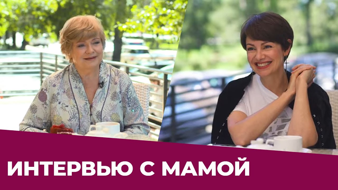 ✸ИНТЕРВЬЮ С МАМОЙ ✸ Яна Павлидис
