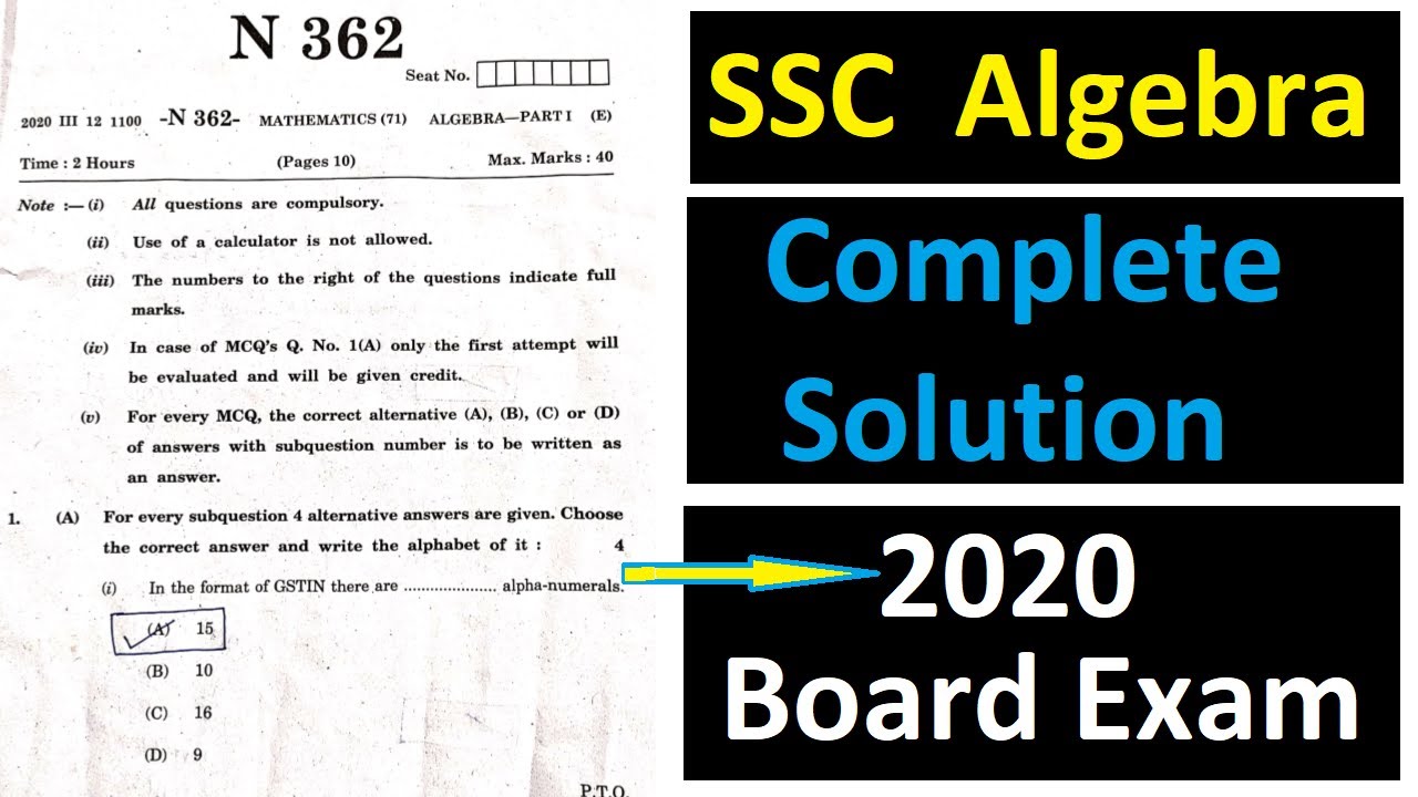 Algebra SSC 2020 Question Paper Solution | Algebra Complete Question Paper Solution | Board Exam