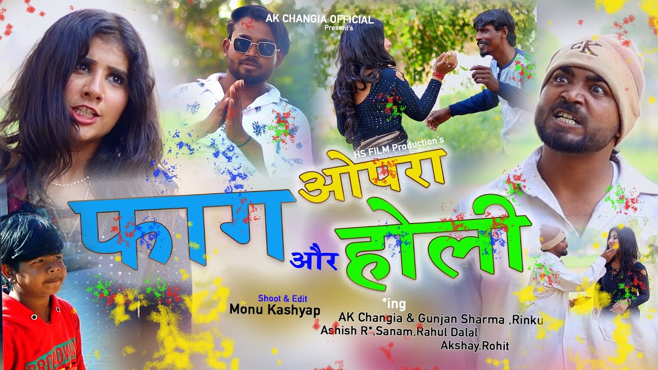 ओपरा फाग & होली EP 11 LP Series New Haryanvi Comedy AK Changia & Gunjan Sharma