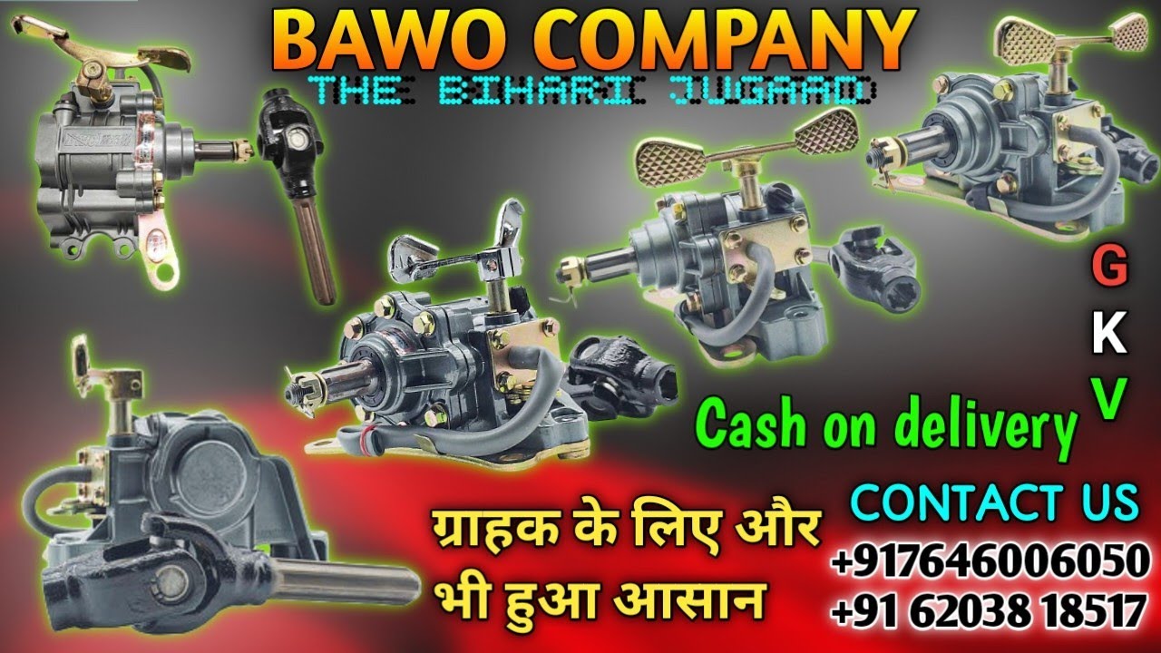 BAWO COMPANY | Reverse gear | खरीदना हुआ और भी आसान | cash on delivery के साथ