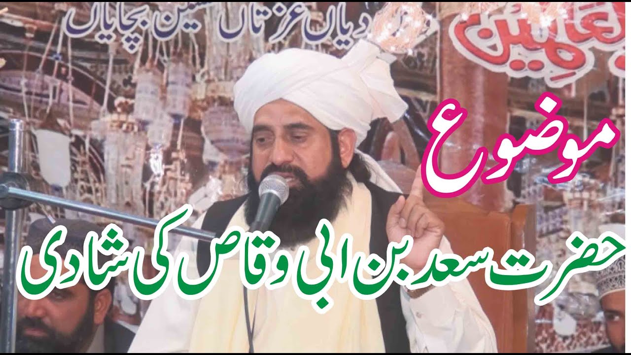 Beautiful Khitab by Molana Fazal Karim Chishti  by Mohallah Hashim Shah mianwali محلہ_ہاشم_شاہ 2020