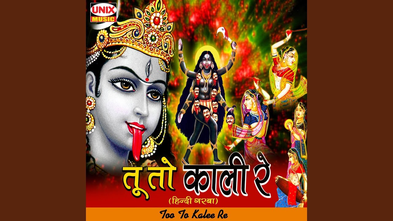 Maadi Tara Mandereya Maa