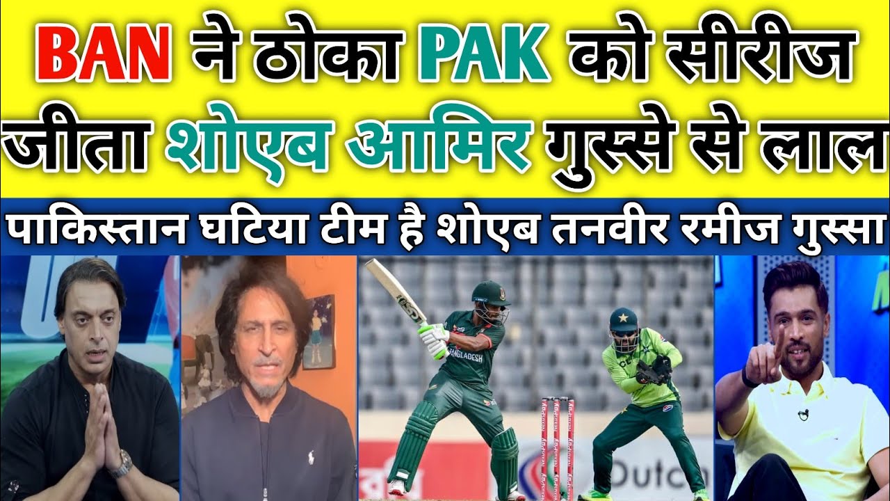 Shoaib Akhtar & Md Amir on Ban beat Pak in 3rd Odi won Series | Pak vs Ban Highlights | Pak Reacts |