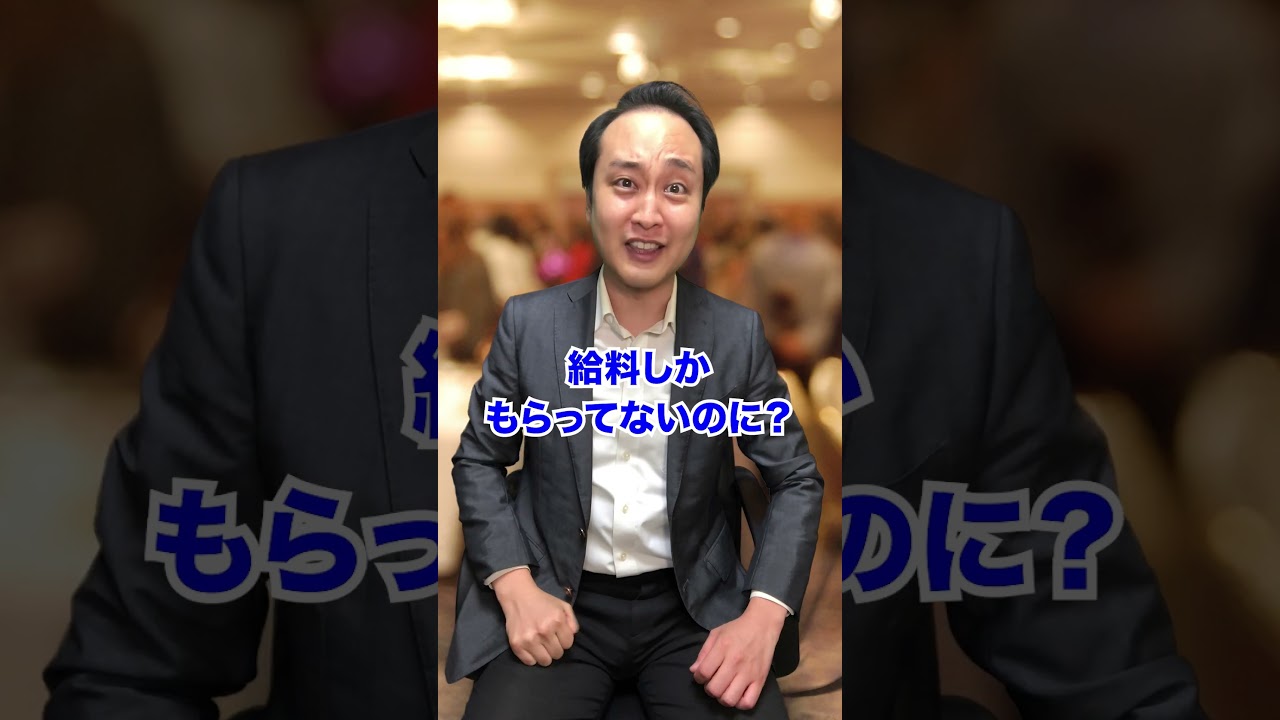 【許せない？】役員報酬が高すぎる会社の末路... #shorts
