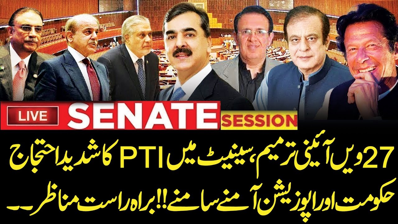 LIVE: 27th Constitutional Amendment Debate | PTI&rsquo;s Strong Protest in Senate | Senate Session 2025