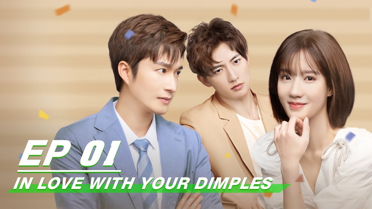 【FULL】In Love With Your Dimples EP01  | 恋恋小酒窝 | iQiyi