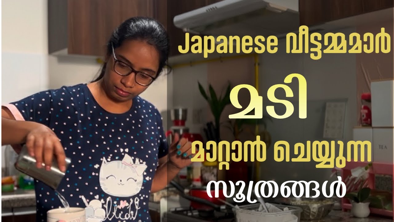ഈ സൂത്രങ്ങൾ നമുക്കും ചെയ്തു നോക്കിയാലോ | Stay productive 