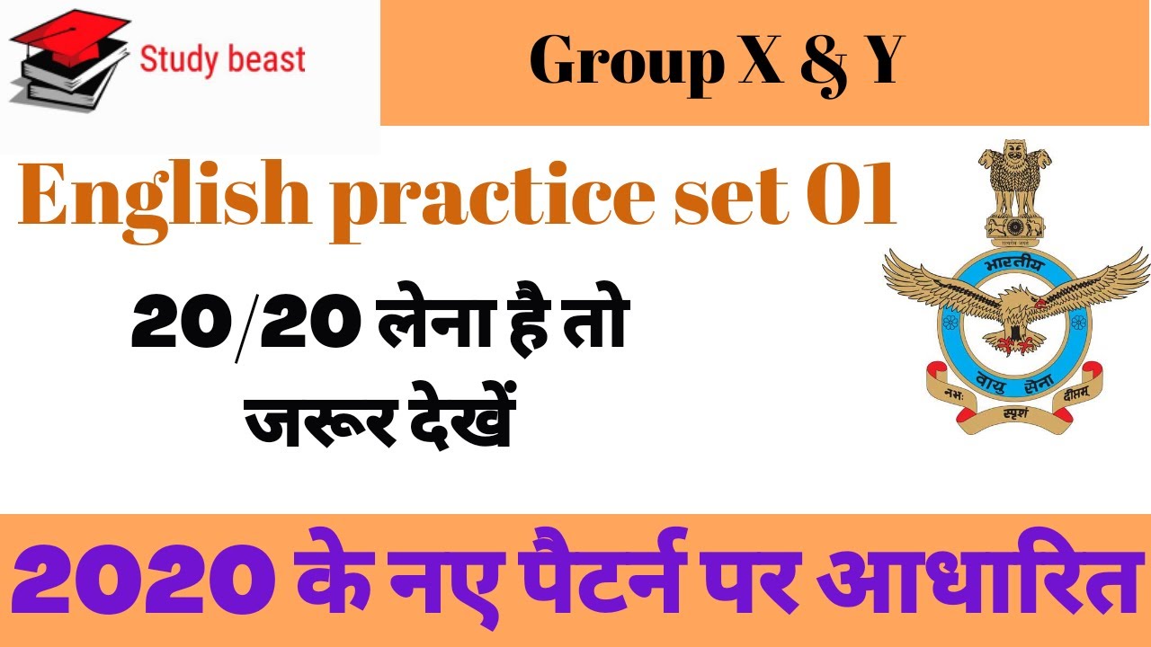 Air Force X Y Group 2020 | Air Force English Class | English Practice (Set 1)
