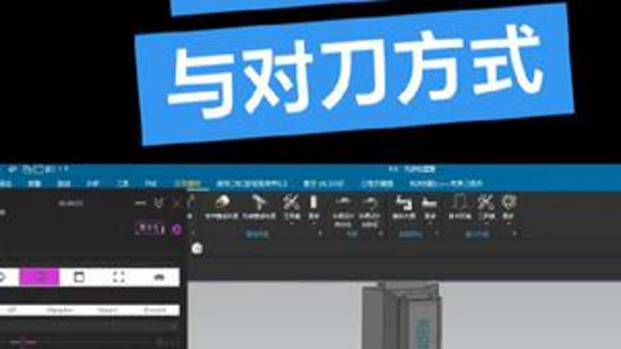 我的四轴找Z向回转中心与对刀方式#数控编程 #ug学习 #数控加工#ug学习  #UG