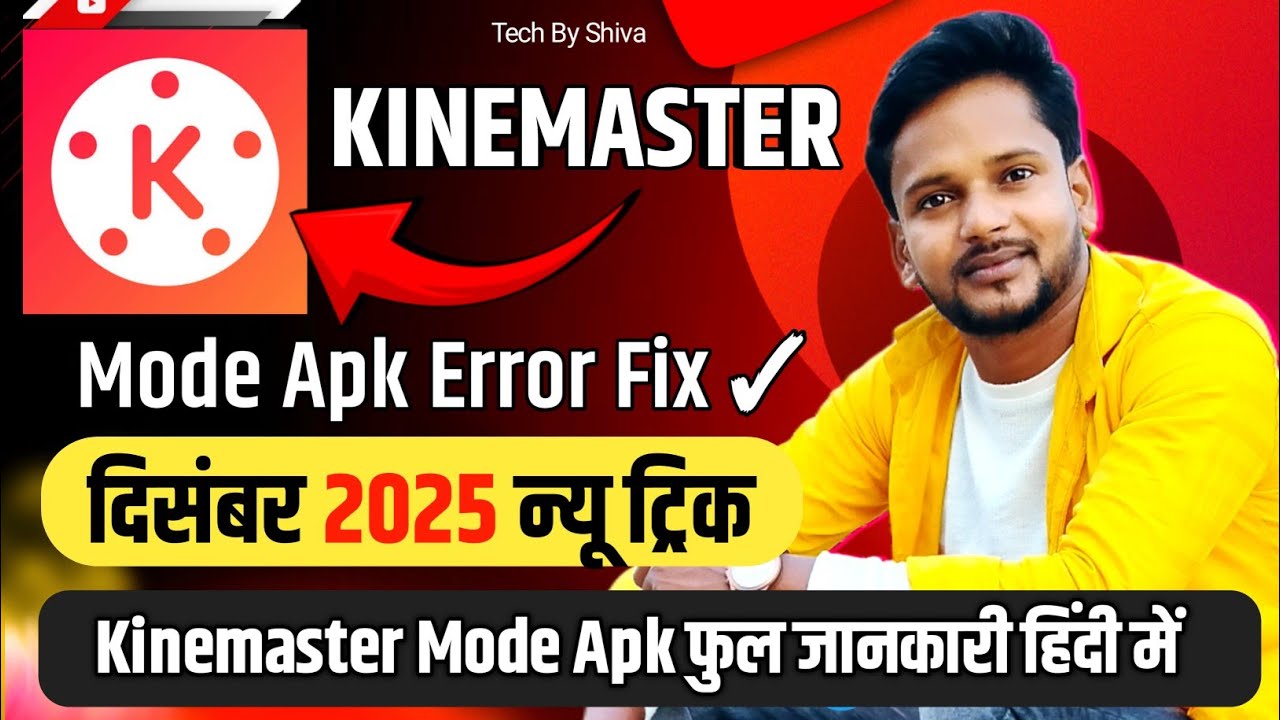 Kinemaster Mode Apk Error Fix ✓ New Trick December 2025