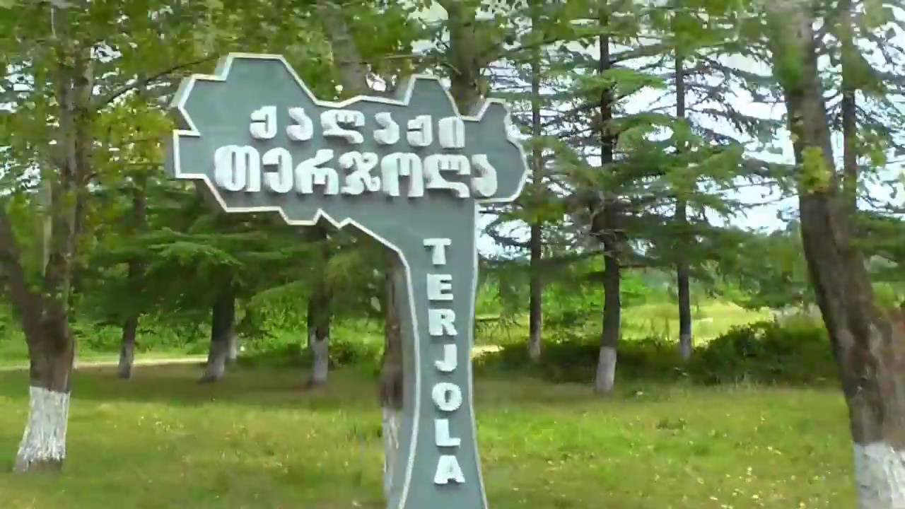 თერჯოლა .. ♥ || Terjola ; Short Movie ; Documentary.