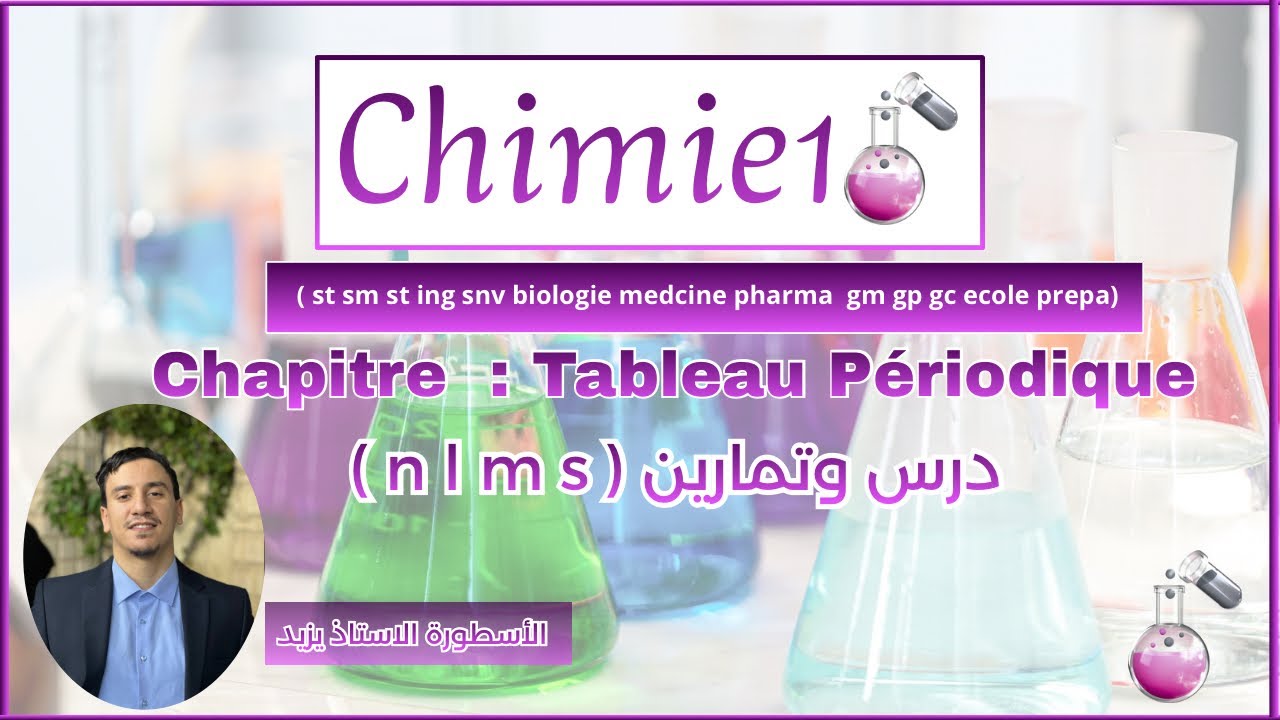 مراجعات الانقاذ   جميع تخصصات بدارجة  جميع تخصصات   quantique nombre / électronique configuration 