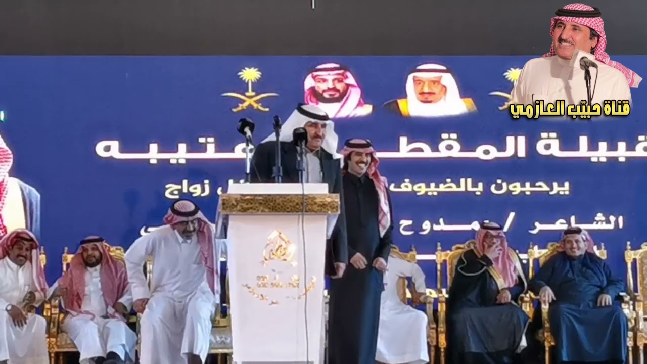 طاروق رباعي 🤙🏽 حبيب العازمي و زبن القاضي و شاهر العنزي و ناصر الدميحي 2 / 6 / 1443 هـ حفل العطياني