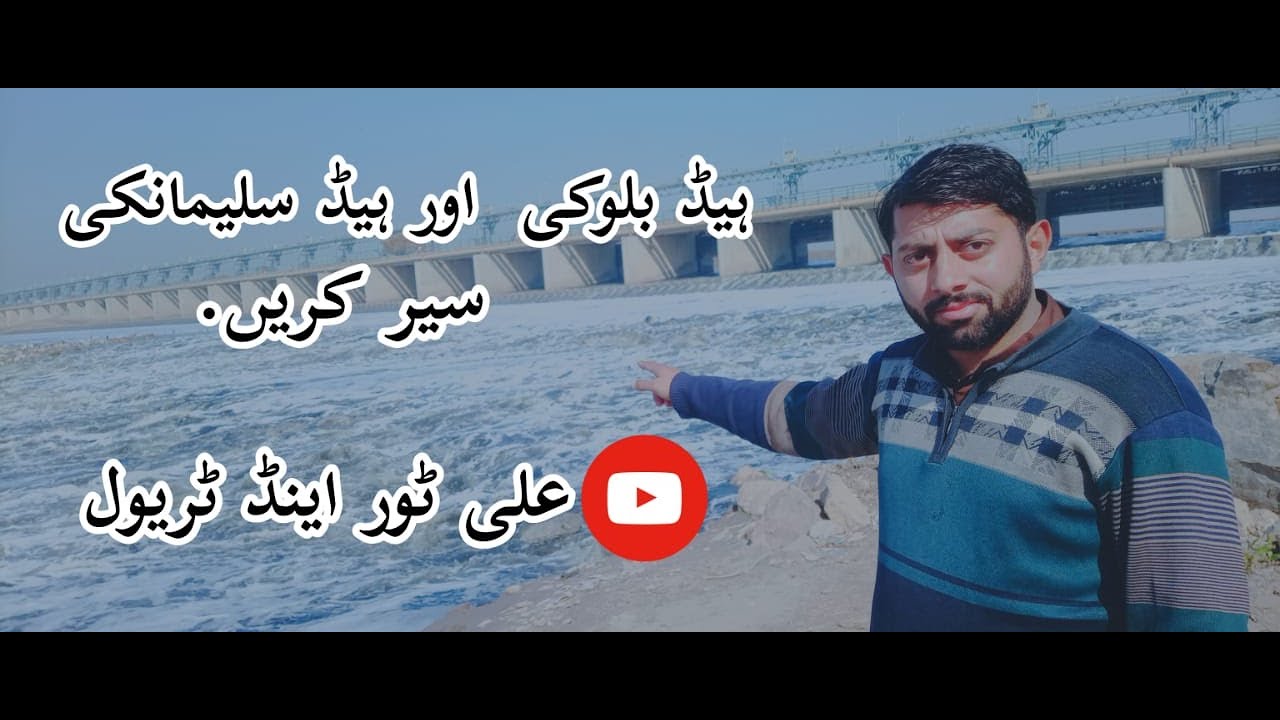 Head Baloki Full Visit Head Baloki Ravi Rive with Ali ali tuor and travails pakistan # ali T A T P