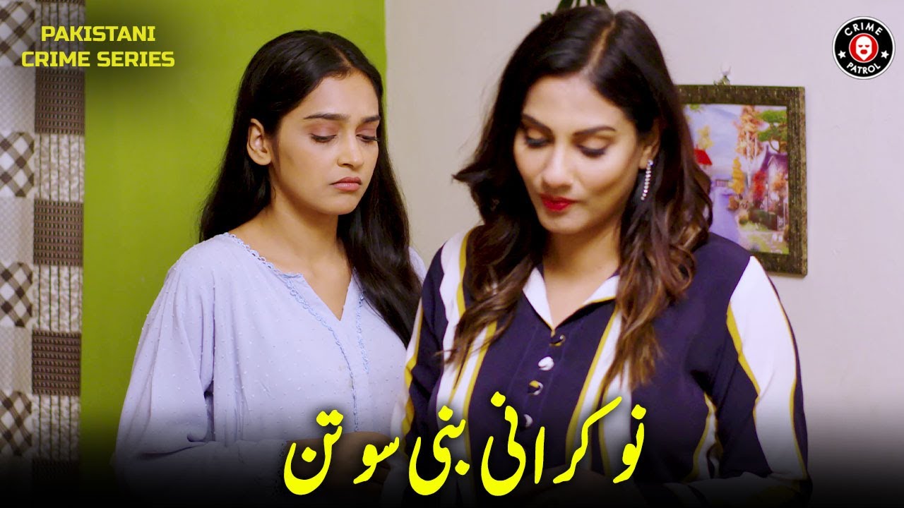 Nokrani Bani Soutan | Jalan Clip | Jurm Ka Khel | Crime Patrol | BA2U