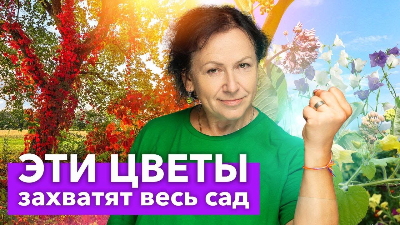 ПОСАДИТЕ ХОТЬ РАЗ И БОЛЬШЕ НЕ ИЗБАВИТЕСЬ! 10 красивых, но агрессивных растений