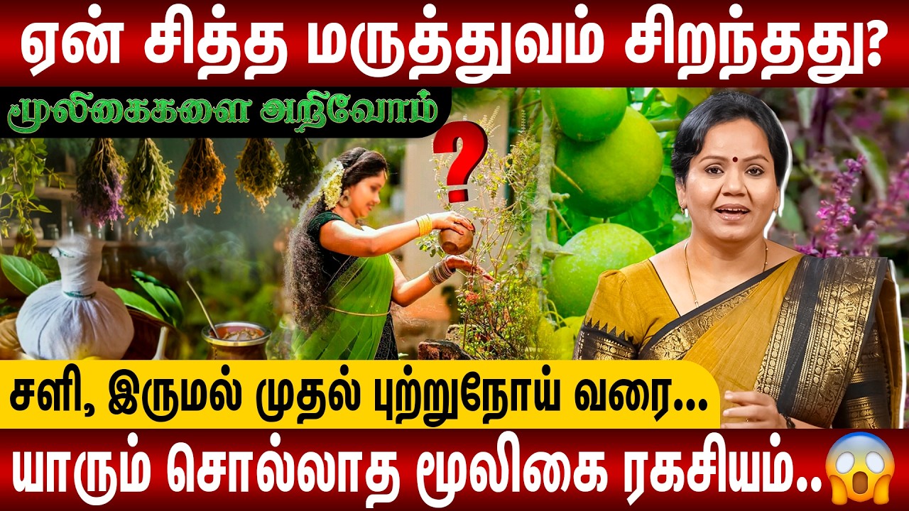 Body-ஐ Detox செய்ய ஒரு இலை போதும்🍃Total Toxins வெளியேறும்😱Kill Toxins, Live Long | Healthy Life😍