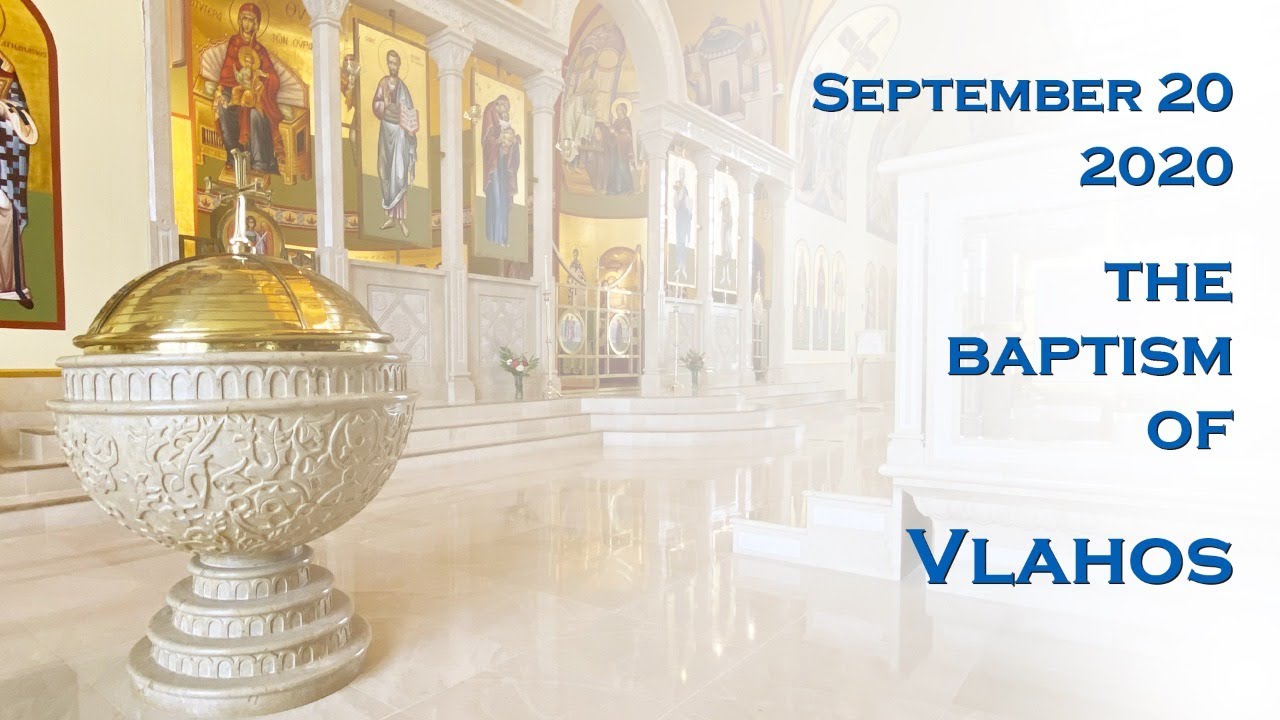 2020-09-20 LIVE Greek Orthodox Baptism: The Vlahos Family