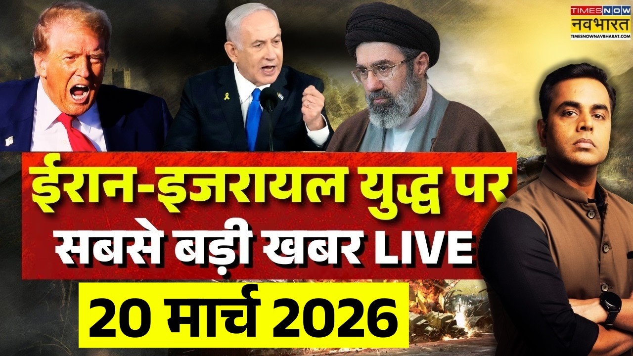 Iran Israel War Live: Israel Iran Conflict | US Iran War | Iran Israel US Tensions | World News Live