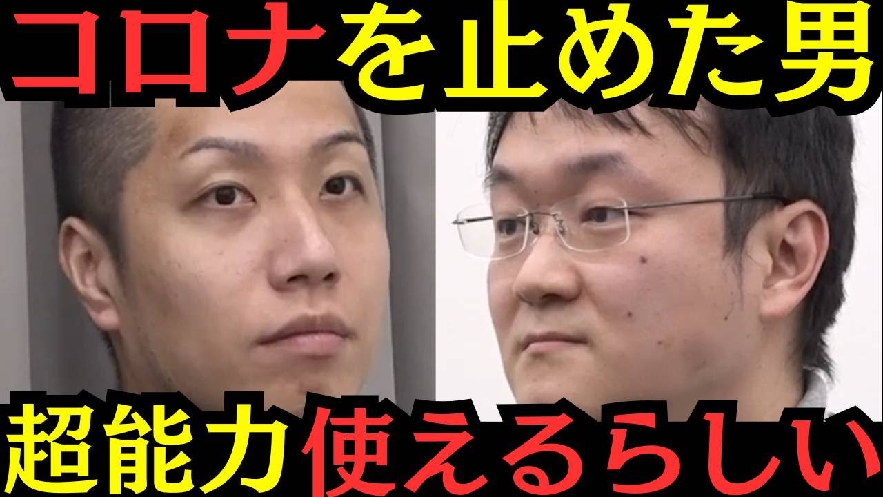 【令和の虎】ガチでヤバい...天候操る、結界を張る、感染症を防ぐ、食べずに生きていける、FXで確実に稼げる...超能力が使える志願者の挑戦