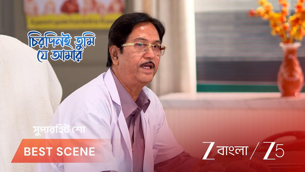 CHIRODINI TUMI JE AMAR | EP - 361 | Best Scene 2 | Mar 5 2026 | Zee Bangla