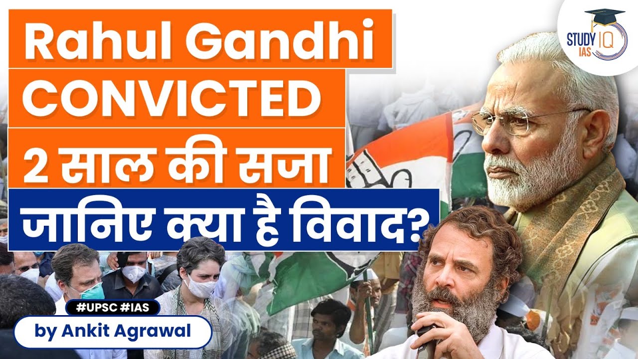 Rahul Gandhi Convicted, sentenced to 2 years in jail in Modi Surname Defamation Case | UPSC