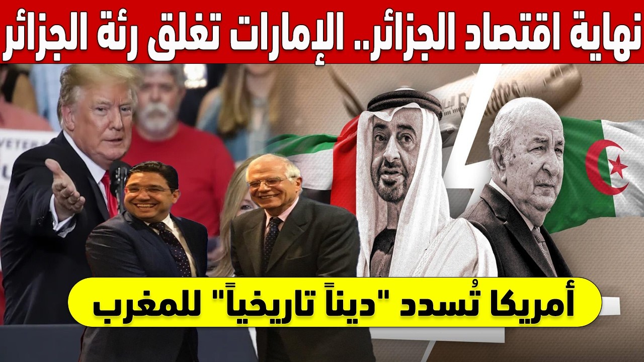 !أمريكا تُسدد 