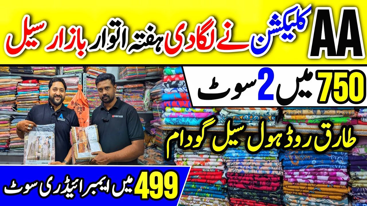 Tariq Road Wholesaler, Loot Sale Offer , Ladies Suits, AA Collection, Embroidery Suit 499, Sale