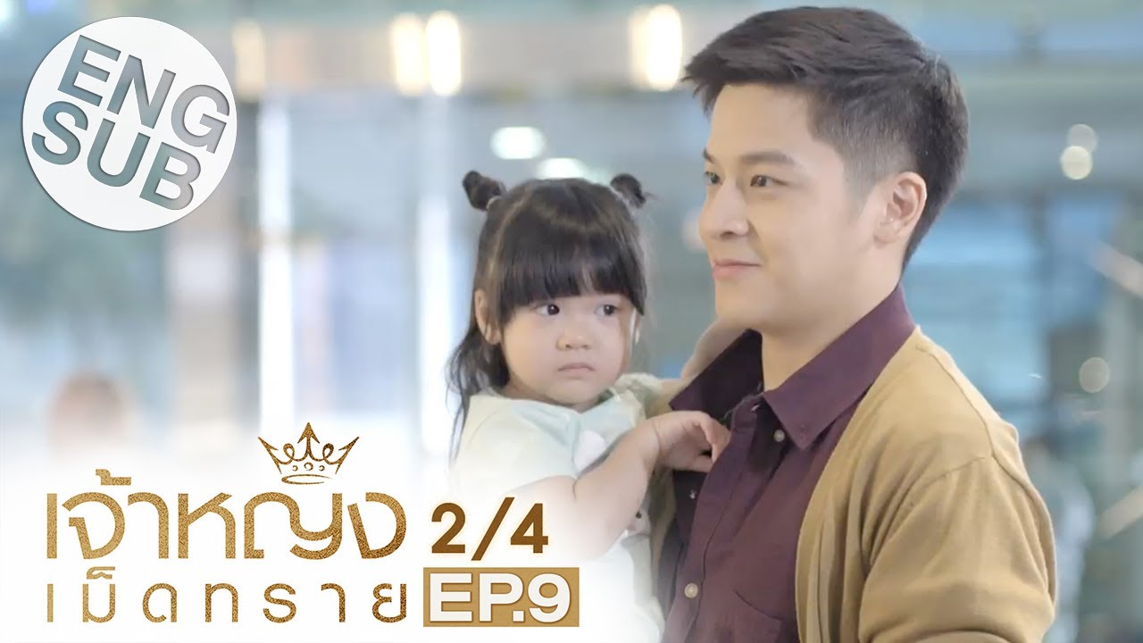 [Eng Sub] เจ้าหญิงเม็ดทราย The Sand Princess | EP.9 [2/4]