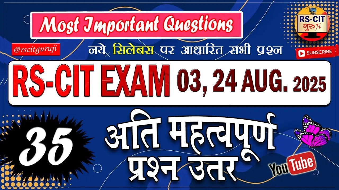 RSCIT Important Question 2025 Rscit exam Most important Questions Rscit Paper 03, 24 August 2025