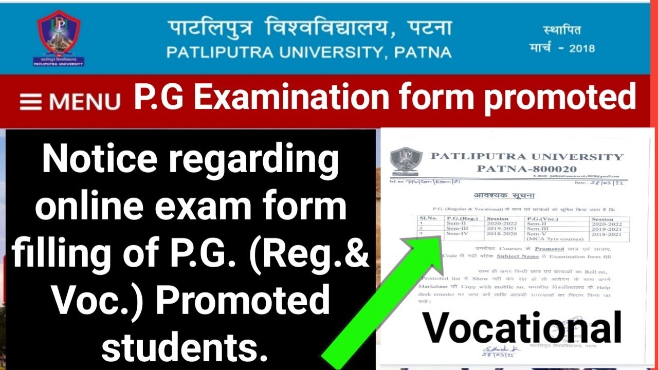 Ppu pg examination form promoted | pg examination form kaise bhare ||pg 2022 examination form