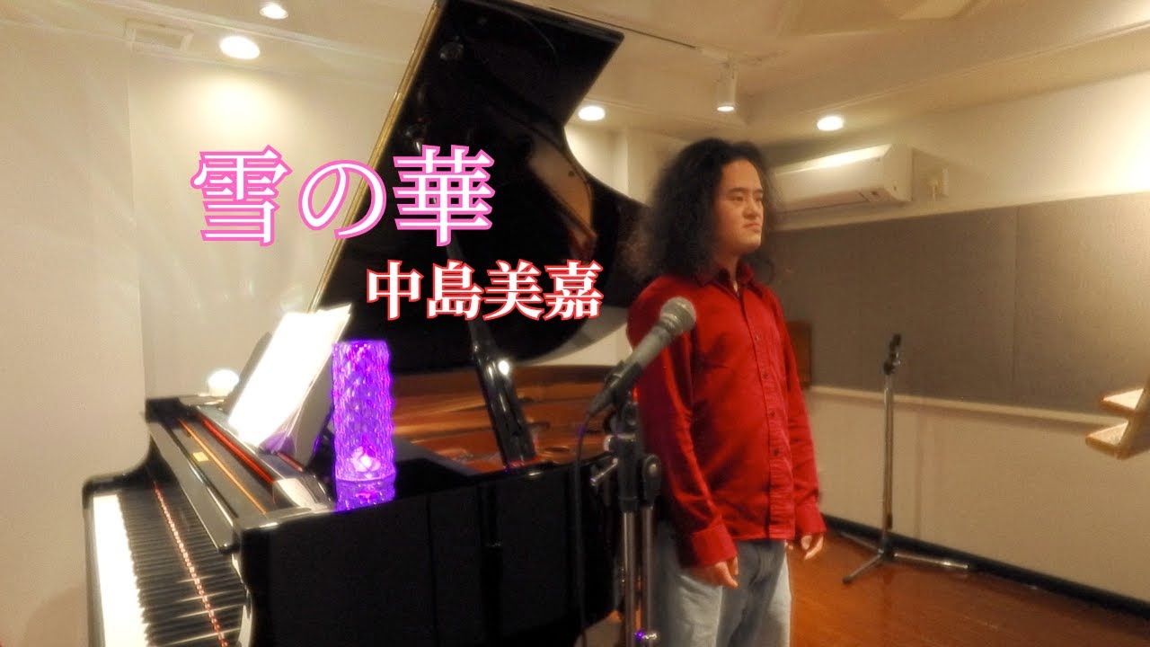 雪の華/中島美嘉　cover by Kazuyuki
