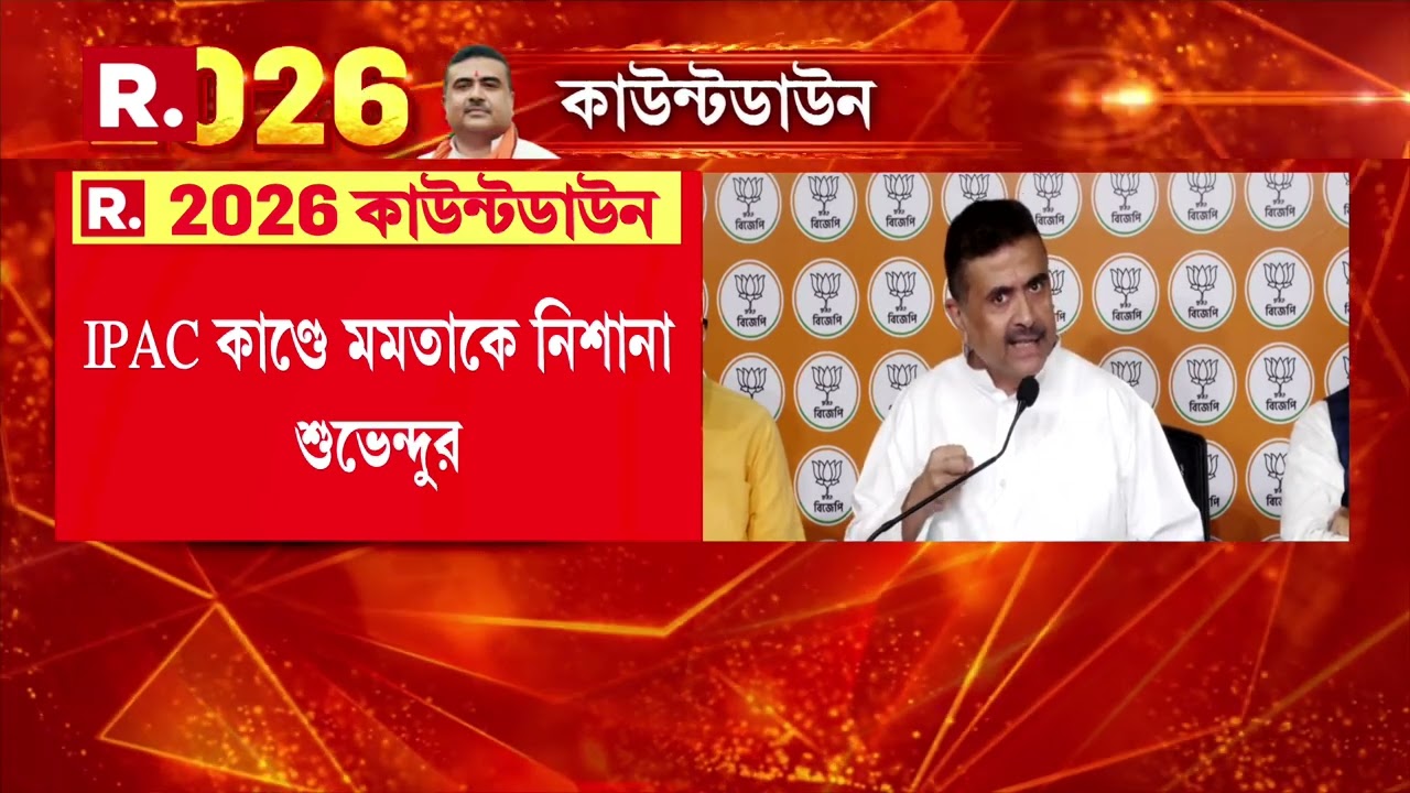 'ফাইল ল্যাপটপ চুরি করেছেন মুখ্যমন্ত্রী। মুখ্যমন্ত্রীর কথার সঙ্গে হলফনামার কোনও মিল নেই।