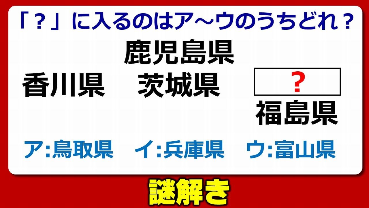 【謎解き】知能が試されるひらめき脳トレ！全5問！