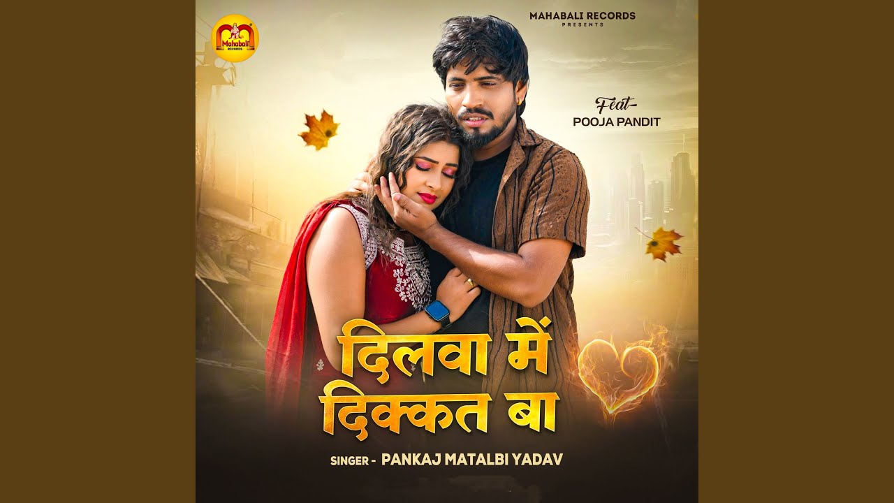 Dilwa Me Dikkat Ba