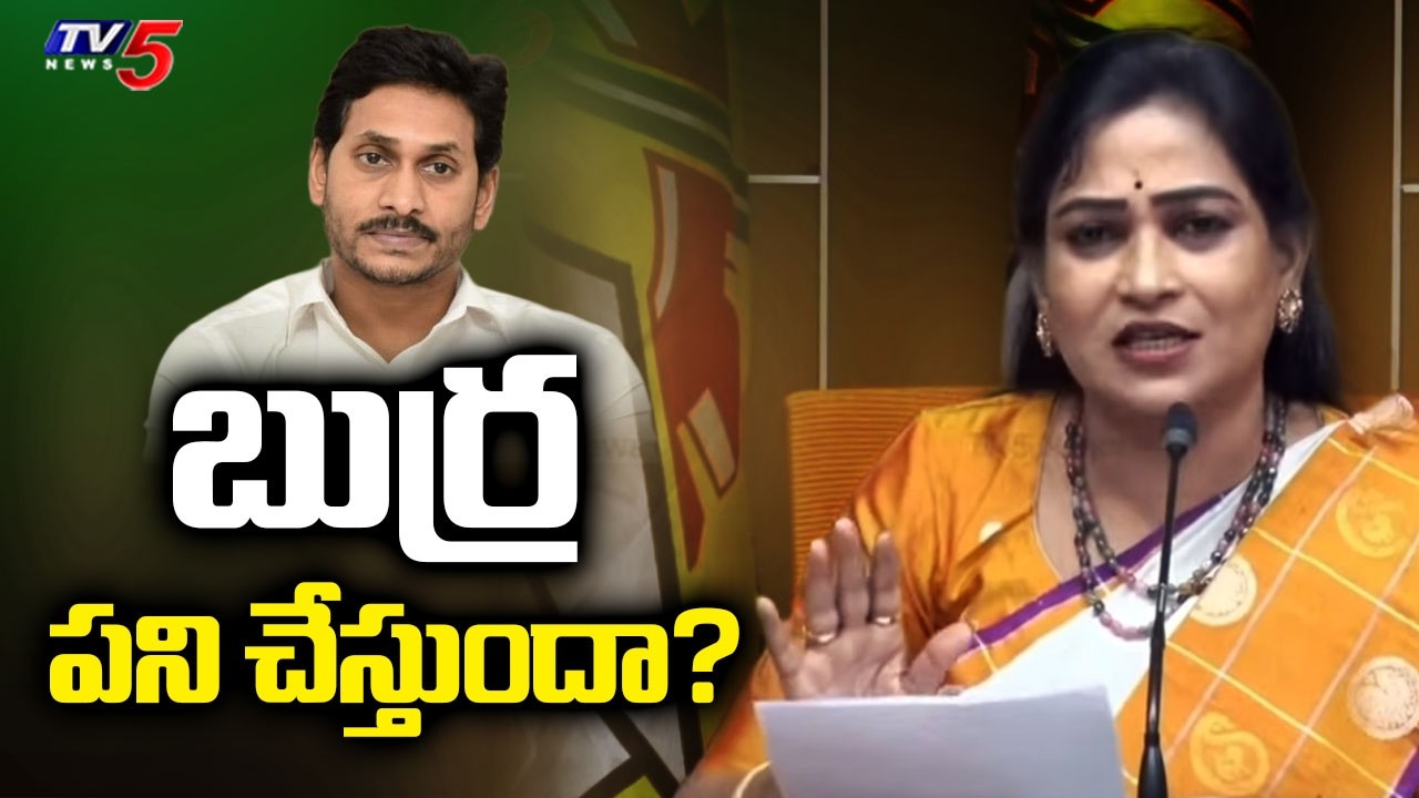 Anitha Vangalapudi Strong Counter to YS Jagan Comments | TV5 News