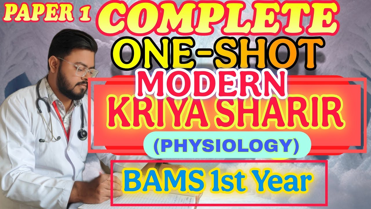 PHYSIOLOGY🔥 Modern OneShot🎯🏆 |Paper 1|One Video=All Concepts Clear|Crash Course|BAMS First Year!