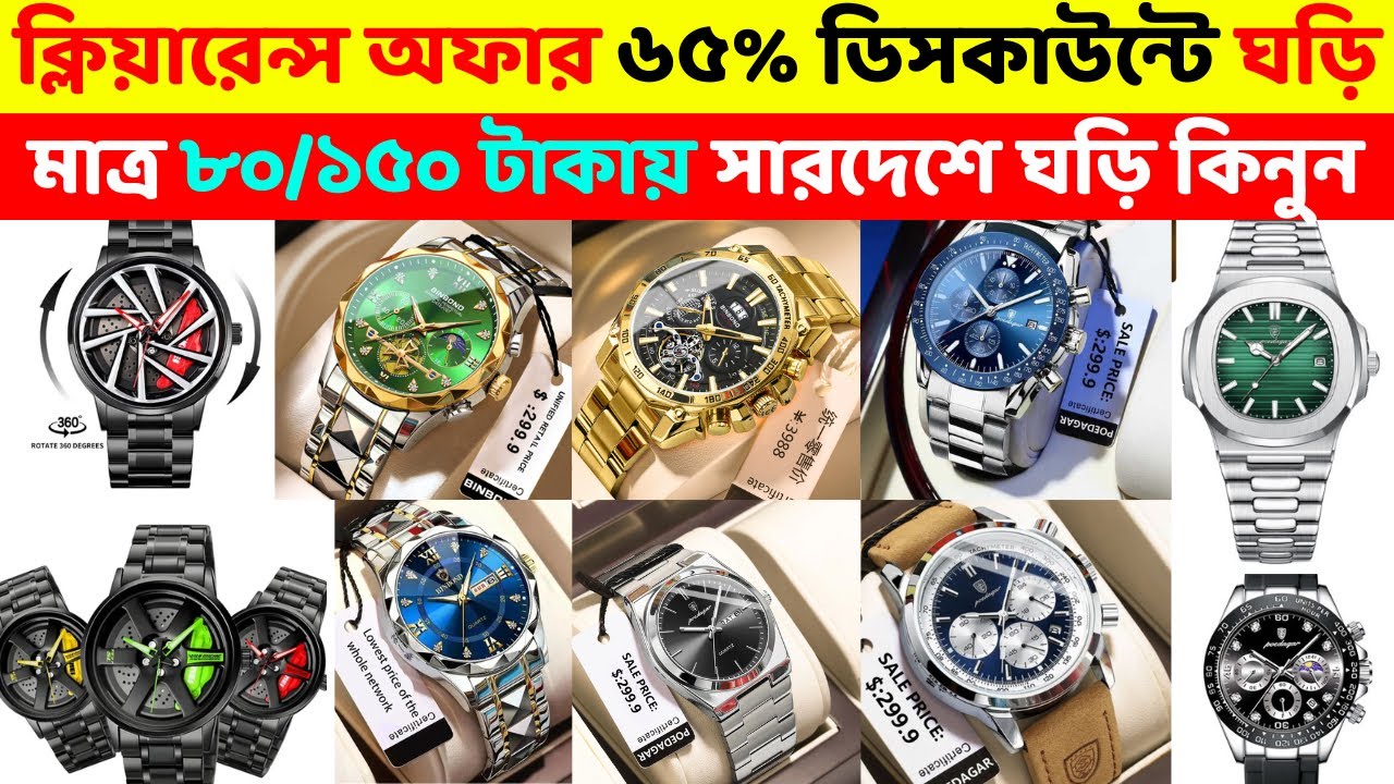Watch Price In Bangladesh 2025 ⌚ Low Price Original Watch Price 😱 Wrist Watch Price In BD|Watch 2025