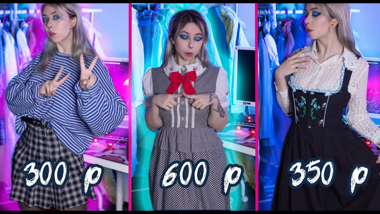 ВИНТАЖНЫЕ ПЛАТЬЯ ЗА 500 РУБЛЕЙ! Секонд-хенд