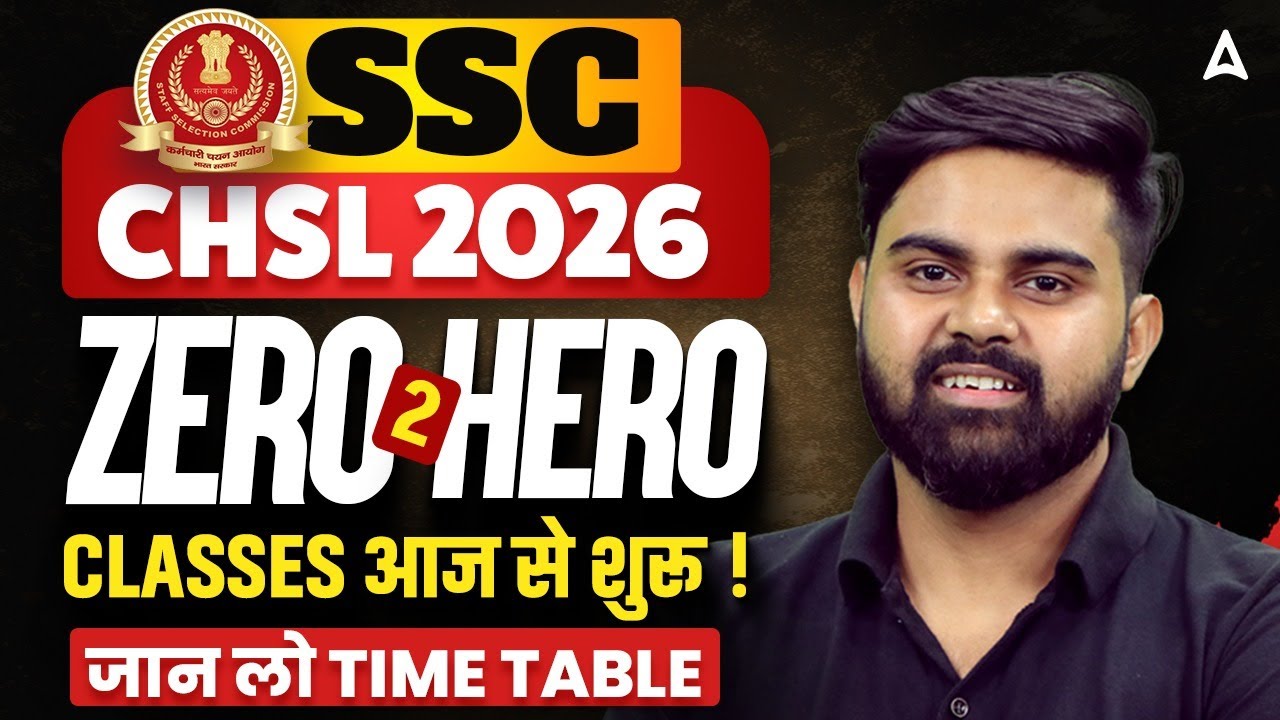 SSC CHSL 2026 | SSC CHSL Syllabus, Study Plan & Batch | SSC CHSL 2026 Preparation