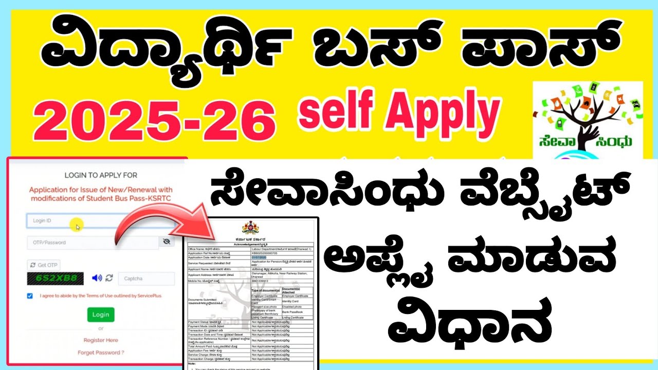 Bus pass 2025-26  Self Apply|| Sevasindhu Login self apply