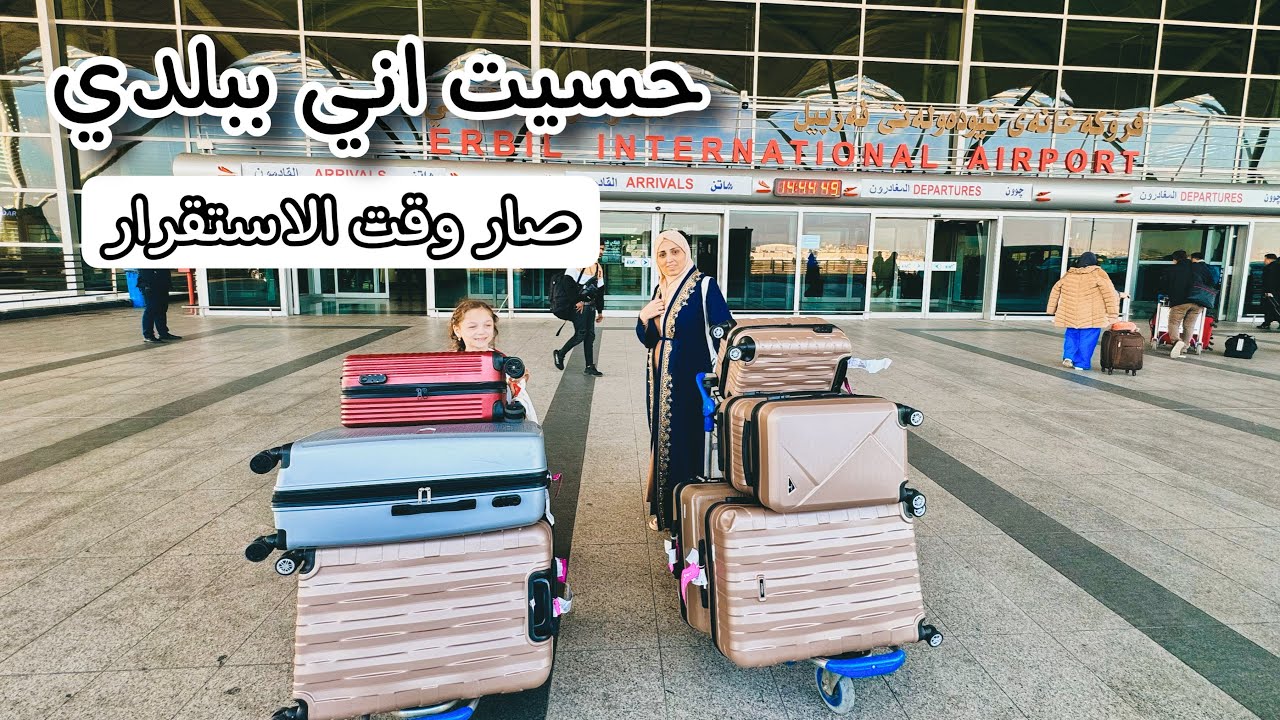 أخيرا تركنا ماليزيا ما حبيناها .. سافرنا إلى بلد جديد قررنا نستقر فيه.. أي بلد ؟؟؟