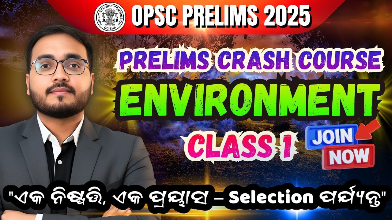 🍀Environment class 1| Prelims Crash Course