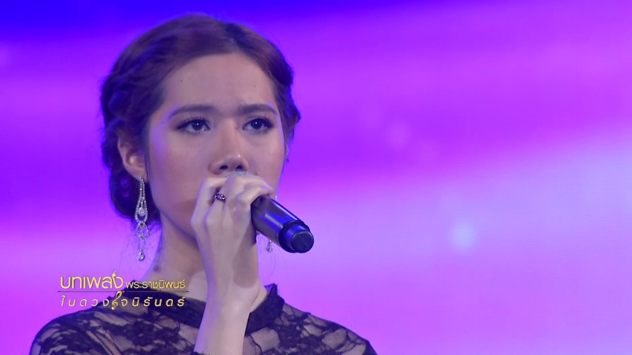 แก้วตาขวัญใจ (Lovelight in My Heart) : บทเพลงพระราชนิพนธ์ในดวงใจนิ รันดร์ | ไทยรัฐทีวีช่อง 32