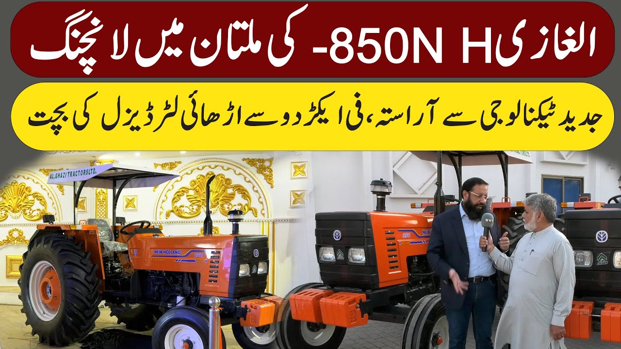 Alghazi NH 850 jadeed tractor ki launching, fi acor two litter desiel ki bachat