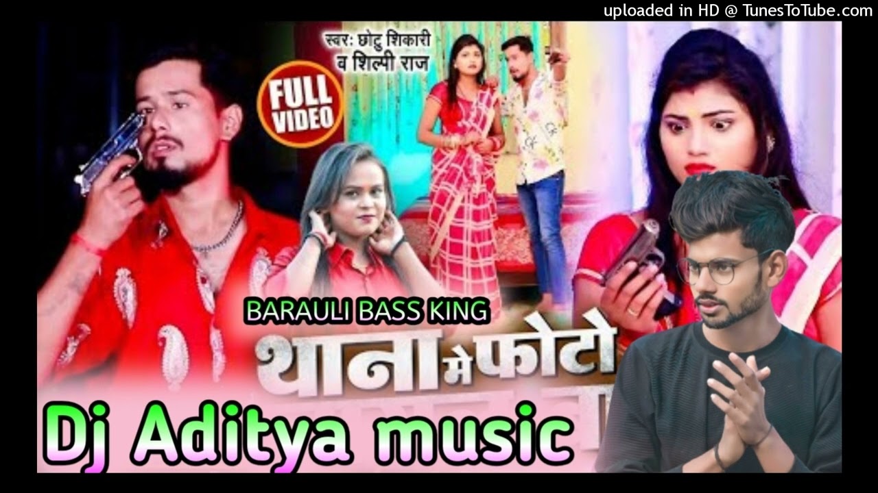 Thana me photo lagal ba#chhotu sikari#Dj Aditya music barauli#Dj Pankaj music madhopur#balwant music